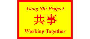 Gong Shi Project